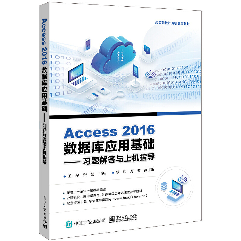 Access 2016(sh)(j)쑪ûA(ch)}cϙCָ