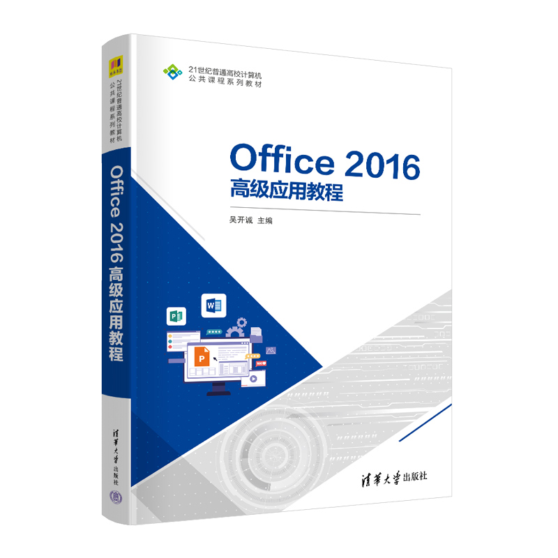 Office 2016߼ý̳