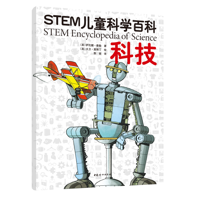 STEMͯƌW(xu)ٿƣƼ