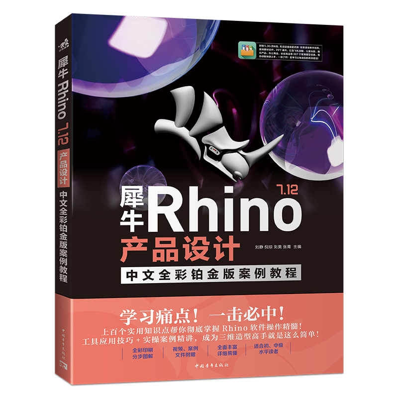 ϬţRhino 7.12a(chn)ƷOӋȫK永̳