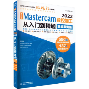 İ Mastercam 2022(sh)ؼӹTͨ(sh)(zhn)棩CAD/CAM/CAE΢ҕlvϵ