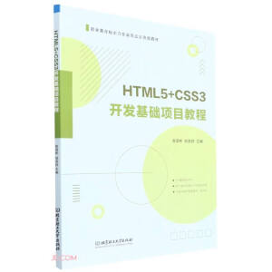 HTML5+CSS3_l(f)A(ch)(xing)Ŀ̳