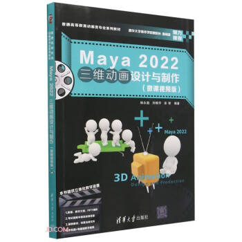 Maya2022S(dng)(hu)O(sh)Ӌ(j)c(ԇ}(k)΢nҕlͨߵȽ(dng)(hu)I(y)ϵн̲)