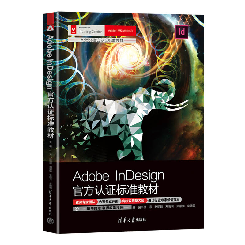 Adobe InDesignٷJ(rn)C(bio)(zhn)̲