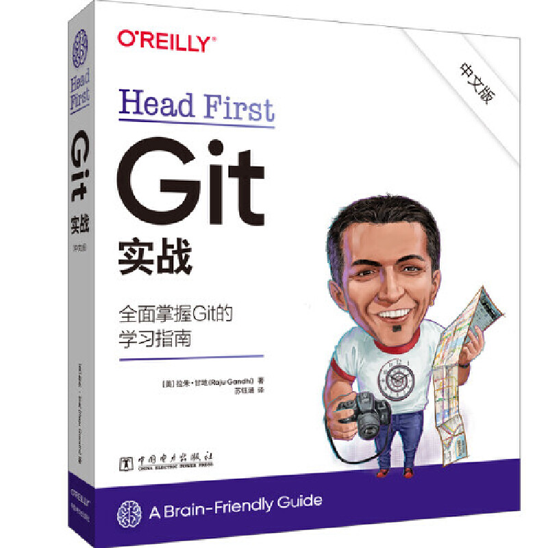 Head First Git (zhn)İ棩