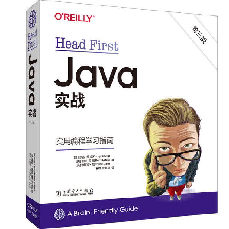 Head First Java (sh)(zhn)棩