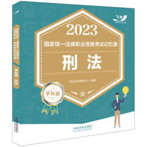 2023ҽy(tng)һI(y)YԇӛͨW(xu)ư棺̷2023wSӛͨ