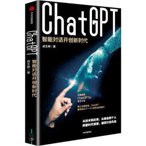 ChatGPT