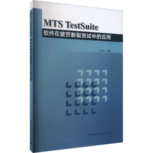 MTS TestSuiteܛƣڔќyԇеđ