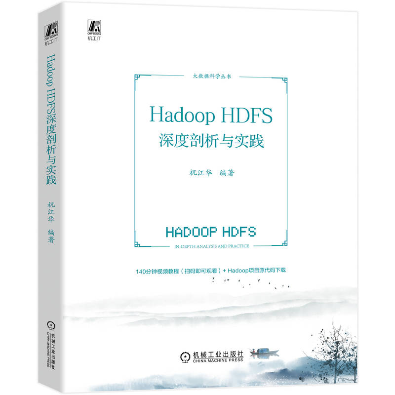 Hadoop HDFSc`