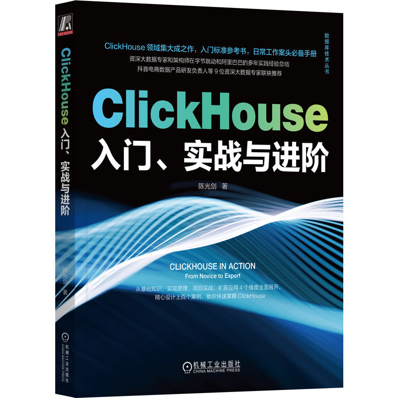 ClickHouseT(zhn)cMA