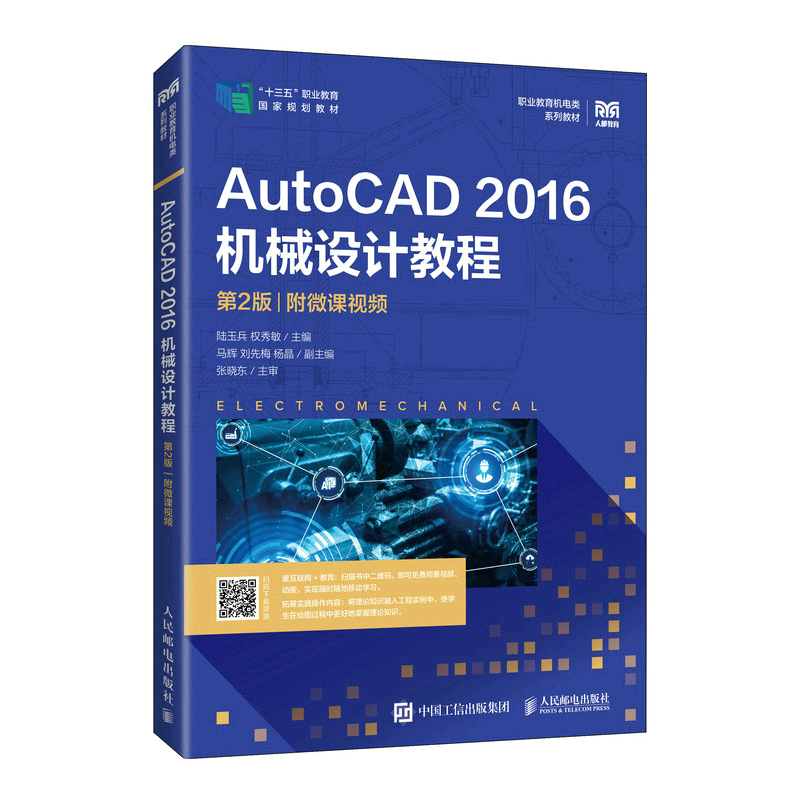 AutoCAD 2016C(j)еO(sh)Ӌ(j)̳̣2棩΢nҕl