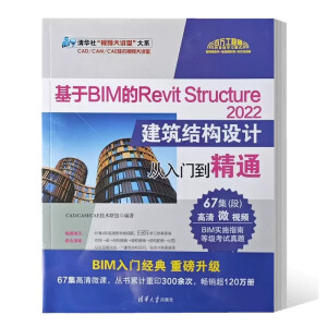 BIMRevit Structure 2022Y(ji)(gu)O(sh)Ӌ(j)Tͨ