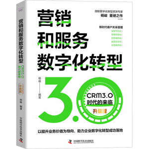 INͷ(w)(sh)ֻD(zhun)CRM 3.0rāR