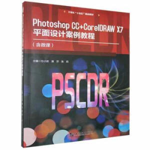 Photoshop CC+CorelDRAW X7ƽO(sh)Ӌ̳