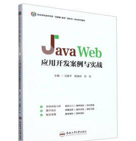 Java Web_l(f)c(zhn)