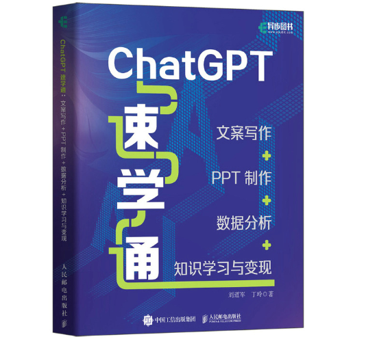 ChatGPTٌW(xu)ͨİ+PPT+(sh)(j)+֪R(sh)W(xu)(x)c׃F(xin)