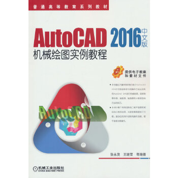 AutoCAD 2016İC(j)еLD̳