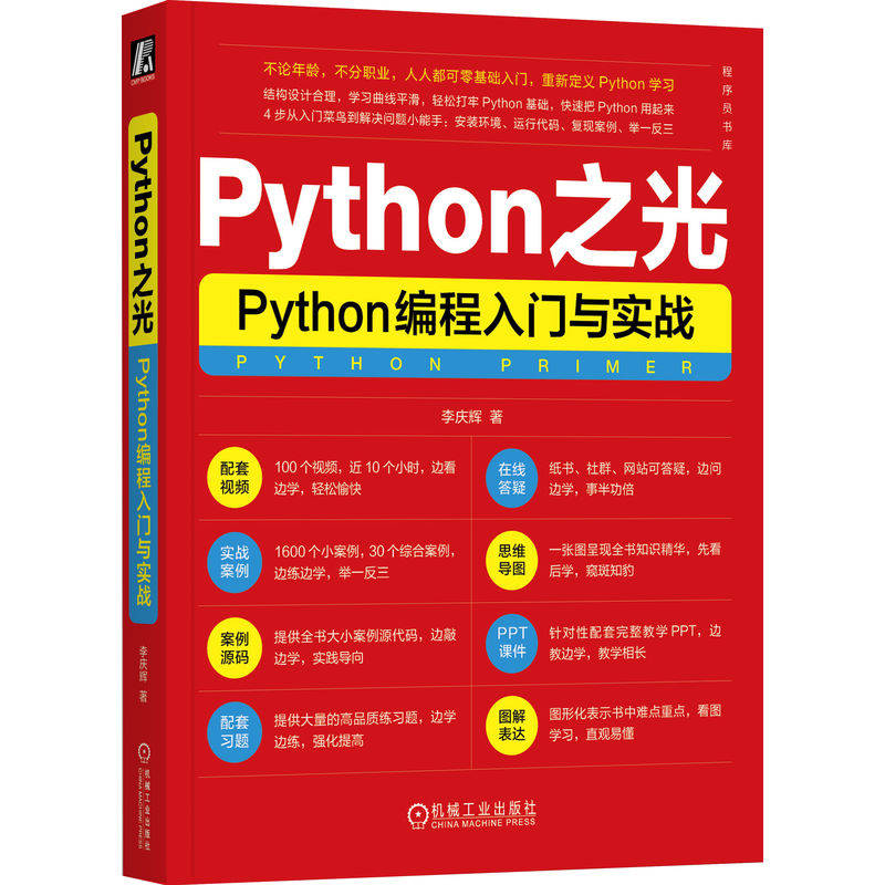 Python֮⣺PythonTc(sh)(zhn)