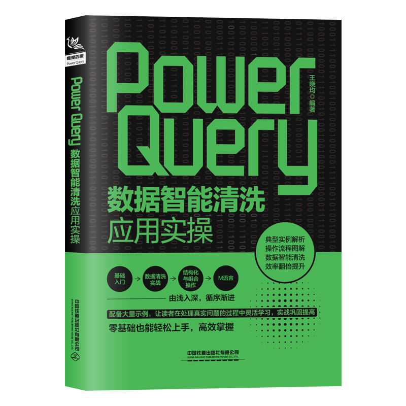 Power Query(sh)(j)ϴ(yng)Ì