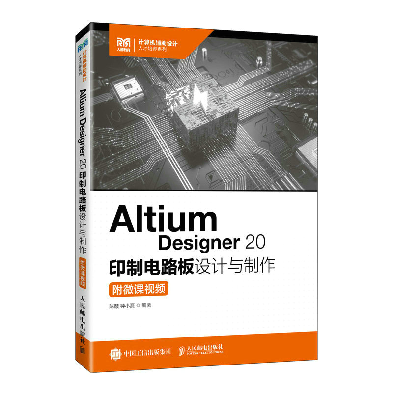 Altium Designer 20 ӡ·O(sh)Ӌc΢nҕl