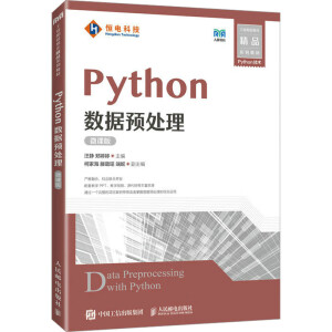 Python(sh)(j)A(y)̎΢n棩