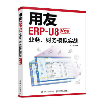 ERP-U8I(y)ؔģM(zhn)V13棩