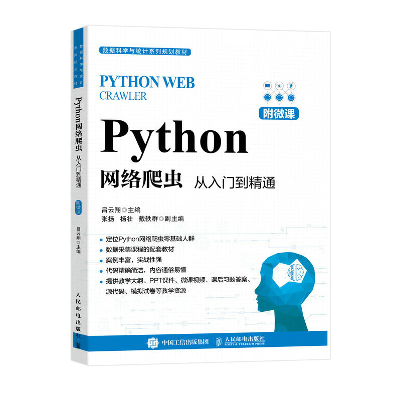 PythonW(wng)jxTͨ΢n