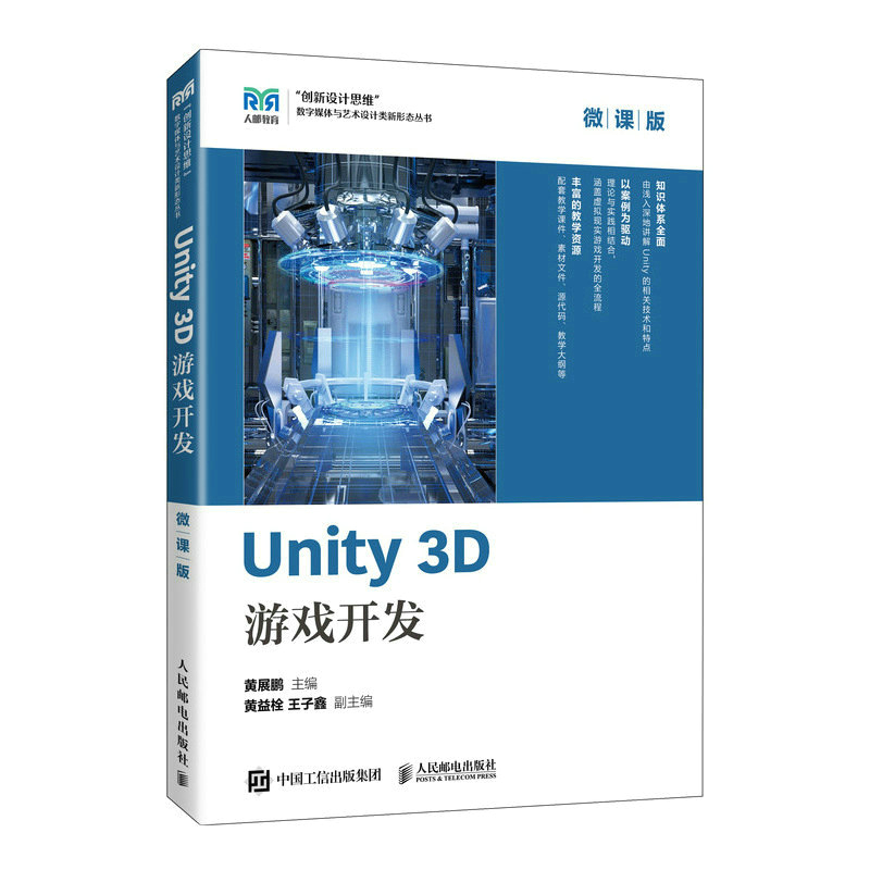 Unity 3D Α_l(f)΢n棩