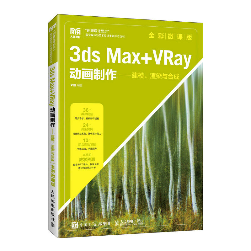 3ds Max+VRay(dng)(hu)ģȾcϳɣȫ΢n棩