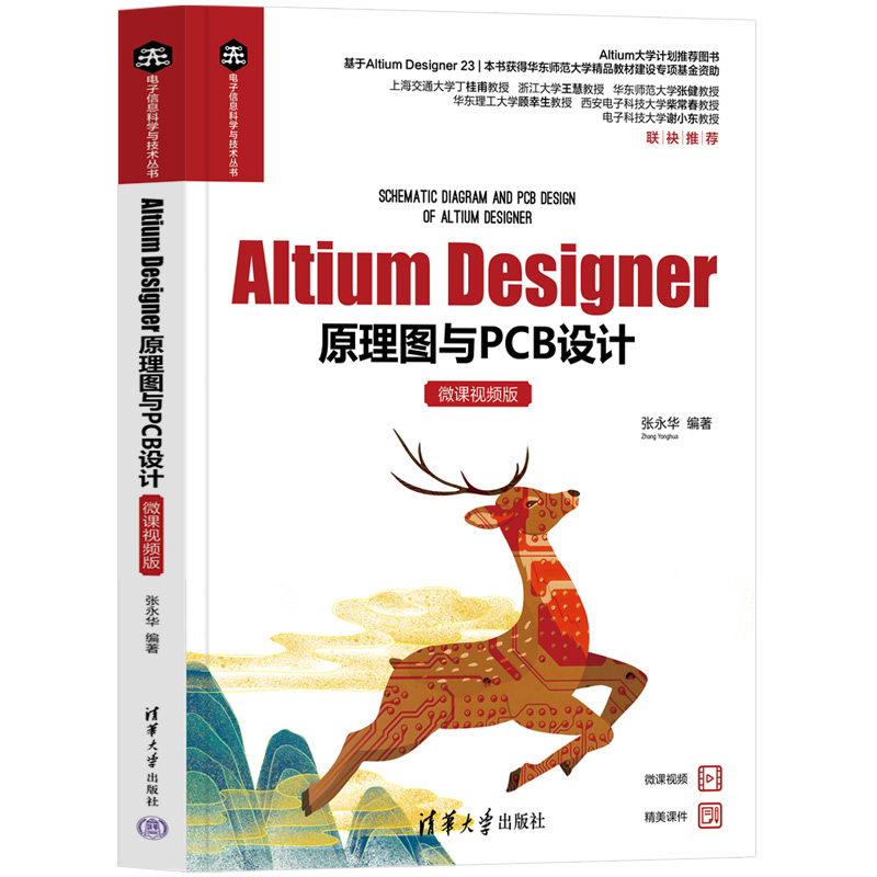 Altium DesignerԭDcPCBO(sh)Ӌ΢nҕl棩