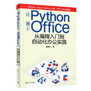 ׌PythonOfficeľT(mn)Ԅ(dng)k(sh)`