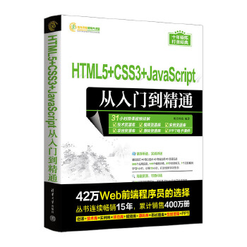 HTML5+CSS3+JavaScriptT(mn)ͨ