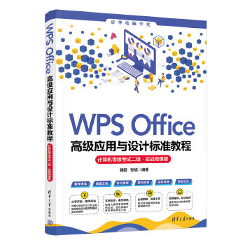 WPS Office߼(yng)cO(sh)Ӌ(bio)(zhn)̳̣ӋCȼԇ(zhn)΢n棩