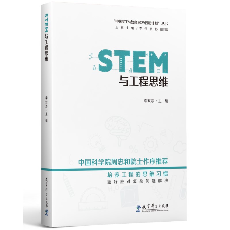 STEMc˼S/ЇSTEM2029ЄӋ