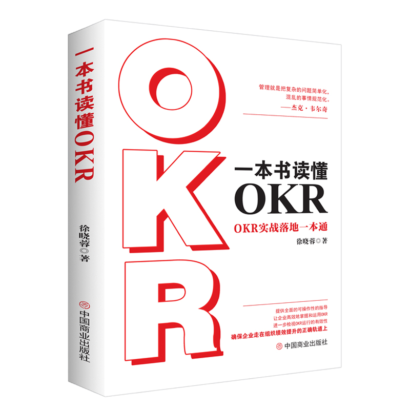 һxOKR : OKR(zhn)һͨ