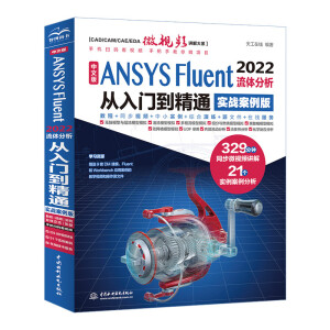 İ ANSYS Fluent 2022wT(mn)ͨ(sh)(zhn)棩wӋ(j)ansys fluent(sh)ֵӋ(j)㷽