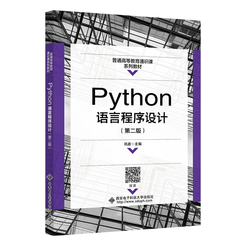 PythonZԳO(sh)Ӌڶ棩