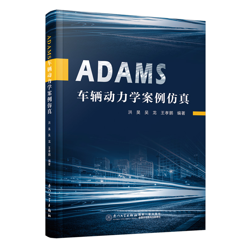 ADAMS܇vW(xu)