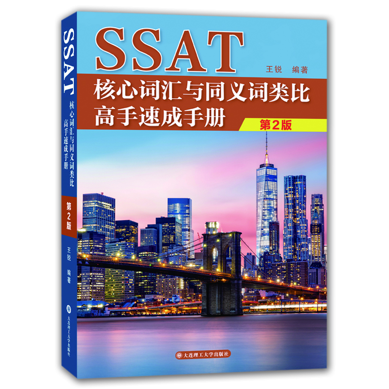 SSAT~Rcͬx~(li)ȸٳփ(c)