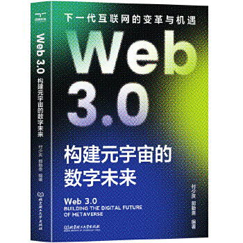 Web3.0(gu)ԪĔ(sh)δ(li)