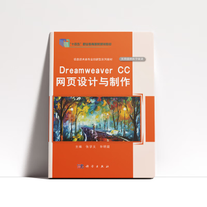 Dreamweaver CC W(wng)O(sh)Ӌc