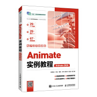 Animate(sh)̳̣ӻ΢n棩Animate 2020