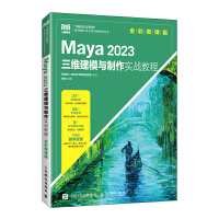 Maya 2023Sģc(sh)(zhn)̳̣ȫ΢n棩