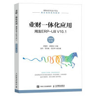 I(y)ؔһwáERP-U8 V10.1΢n 3棩