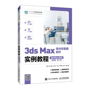 3ds Max҃(ni)ЧD(sh)̳̣3ds Max 2020΢n棩2棩