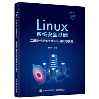 Linuxϵy(tng)ȫA(ch)M(jn)ƴaȫԷA(ch)c(sh)`