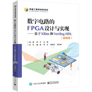 (sh)·FPGAO(sh)Ӌ(j)c(sh)F(xin)XilinxVerilog HDL΢n棩