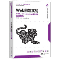 Webǰˌ(sh)(zhn)HTML+CSS+JavaScriptȫ_(ki)l(f)΢nҕl棩