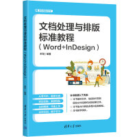 ęn̎cŰ˜ʽ̳̣Word+InDesign